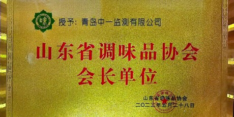 【新闻】中一监测受邀参加崂山区新时代文明实践工作推进会暨爱心企业公益联盟座谈会