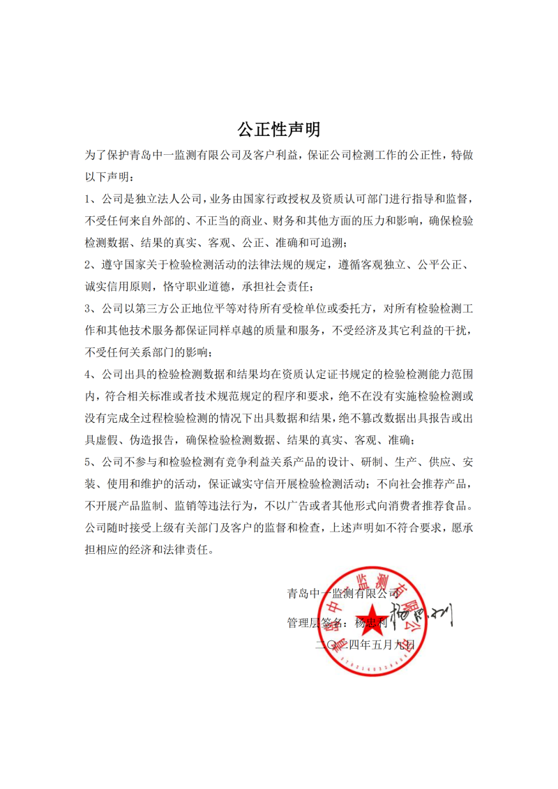 声明_00