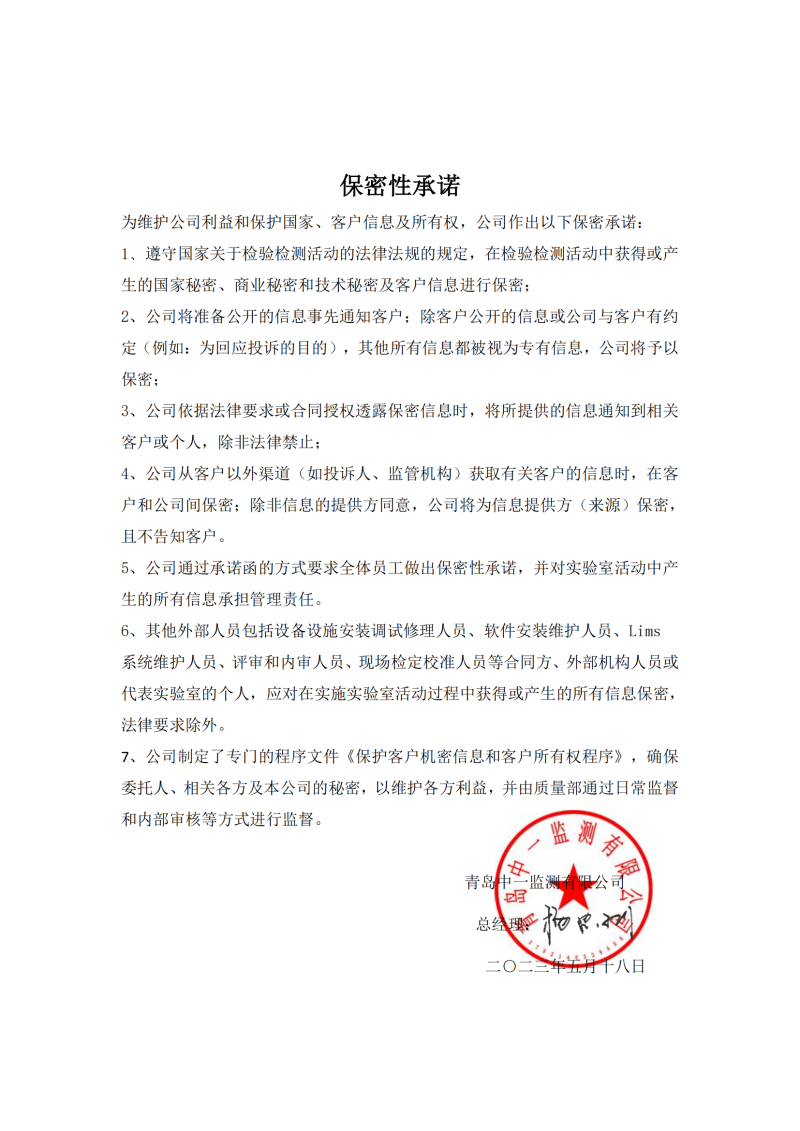 声明_01