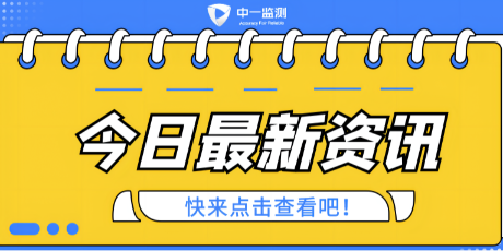 企业动态 | 中一监测协助科右中旗市场监督管理局，举办全旗食品生产企业检验技术培训！