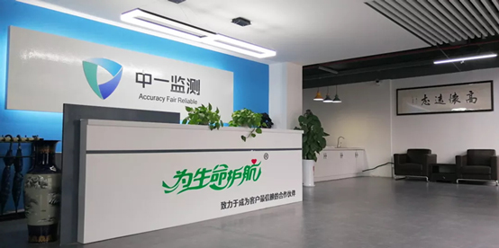 中一监测