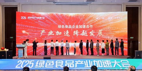携手淮北，共筑绿色未来！中一监测正式入驻绿色食品产业加速器