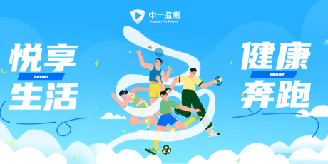 21天健康跑圆满收官！用汗水诠释青春力量！